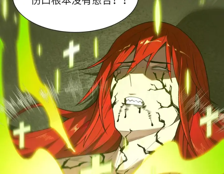 漫画《SSS级超越常理的圣骑士》第158话第123张图