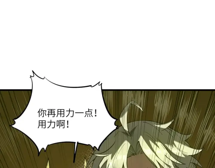 漫画《SSS级超越常理的圣骑士》第158话第125张图