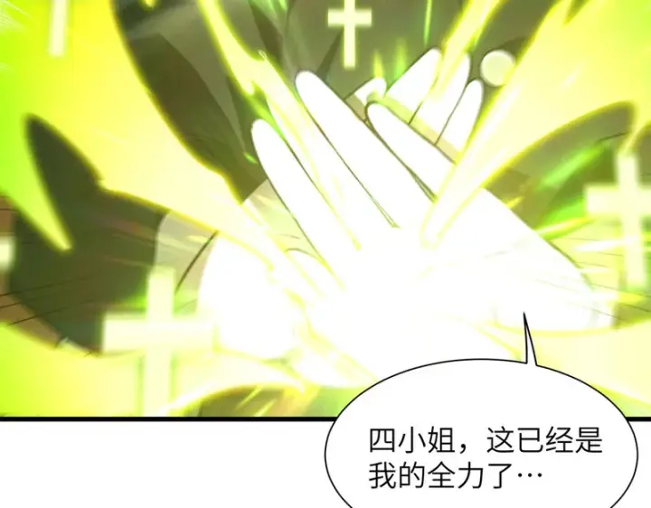 漫画《SSS级超越常理的圣骑士》第158话第127张图