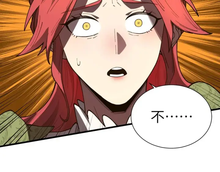 漫画《SSS级超越常理的圣骑士》第158话第140张图