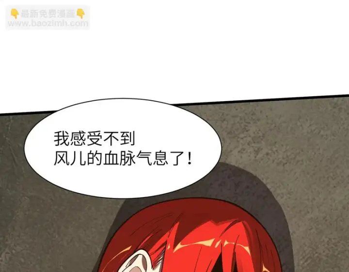漫画《SSS级超越常理的圣骑士》第158话第141张图
