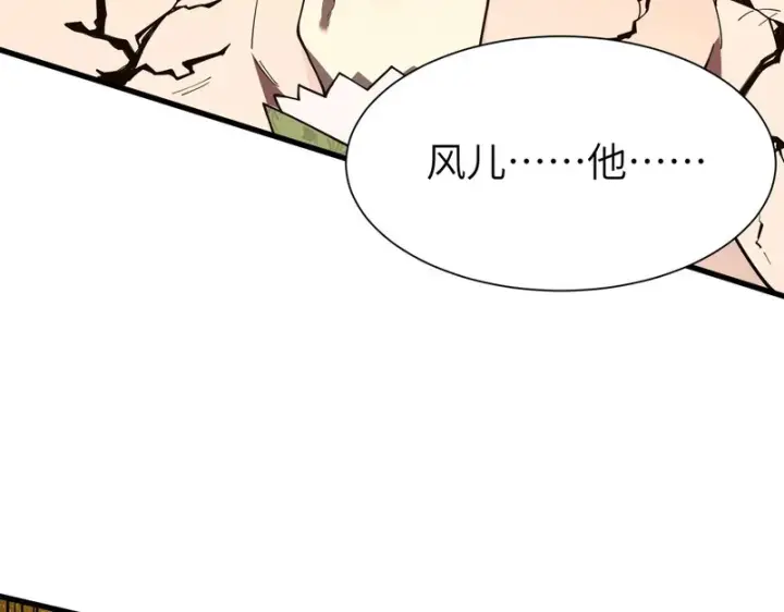 漫画《SSS级超越常理的圣骑士》第158话第143张图