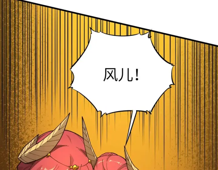 漫画《SSS级超越常理的圣骑士》第158话第144张图