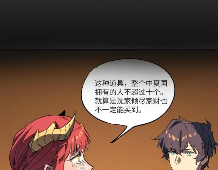 漫画《SSS级超越常理的圣骑士》第158话第149张图