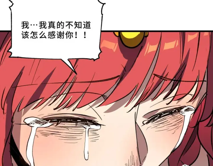 漫画《SSS级超越常理的圣骑士》第158话第151张图