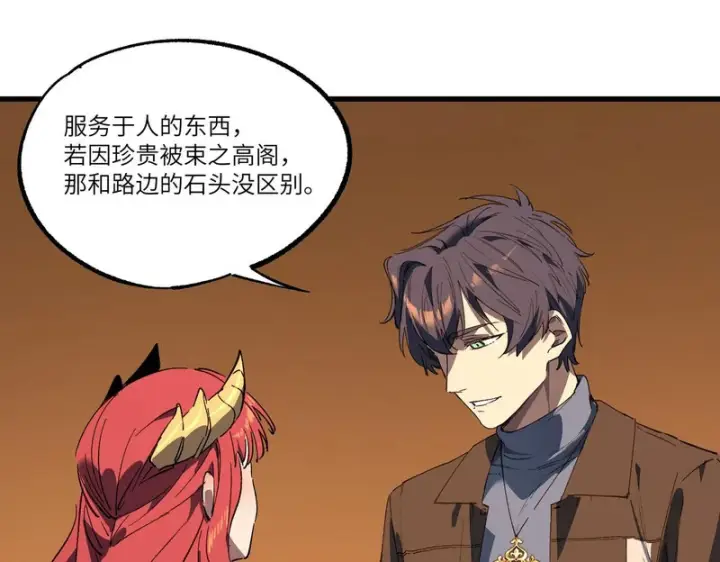 漫画《SSS级超越常理的圣骑士》第158话第155张图