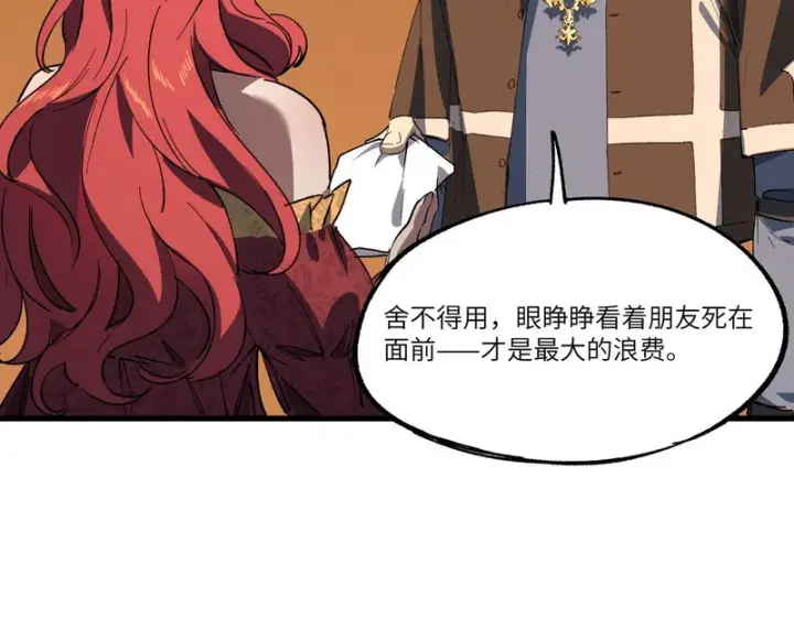 漫画《SSS级超越常理的圣骑士》第158话第156张图