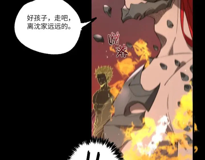 漫画《SSS级超越常理的圣骑士》第158话第3张图