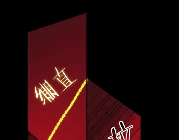 漫画《SSS级超越常理的圣骑士》第158话第31张图