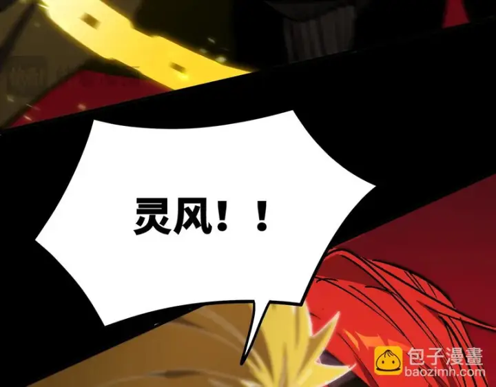 漫画《SSS级超越常理的圣骑士》第158话第35张图