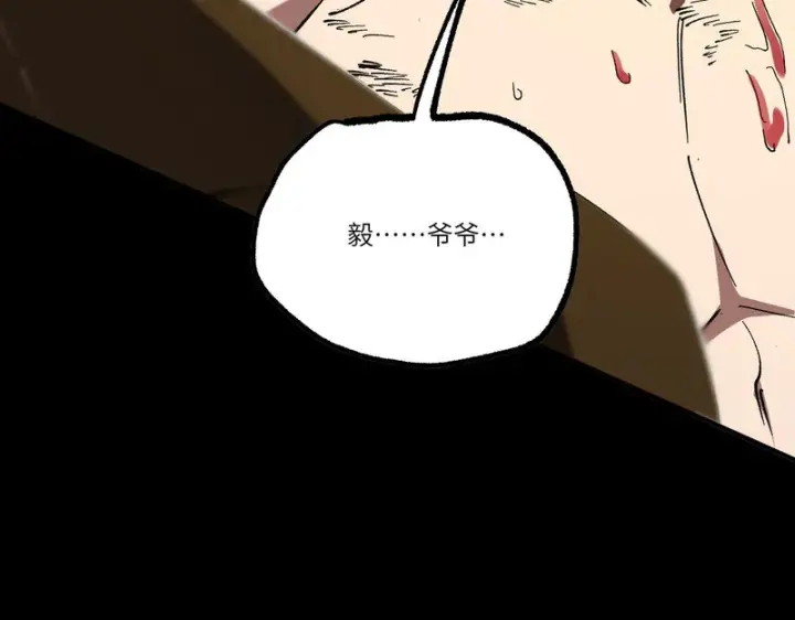 漫画《SSS级超越常理的圣骑士》第158话第37张图