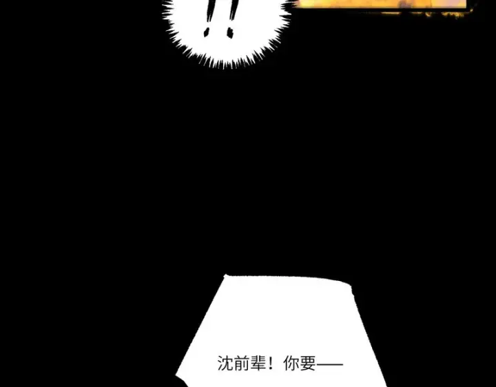 漫画《SSS级超越常理的圣骑士》第158话第4张图