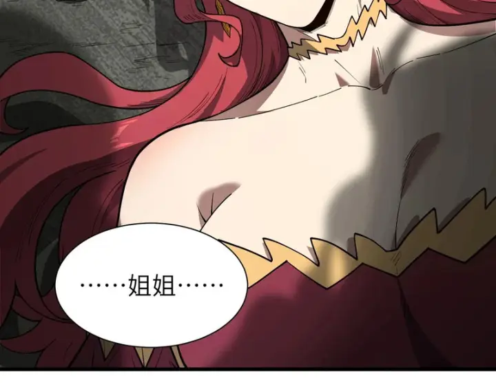 漫画《SSS级超越常理的圣骑士》第158话第54张图