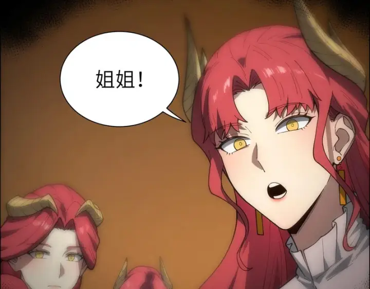 漫画《SSS级超越常理的圣骑士》第158话第56张图