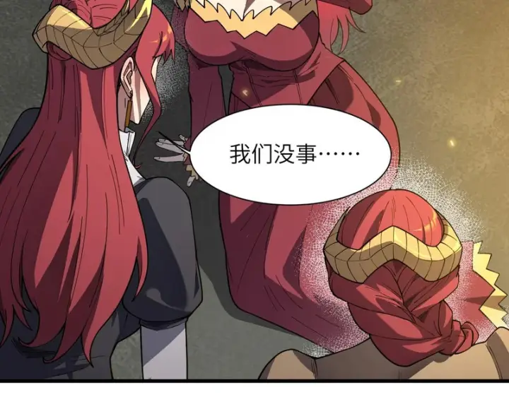 漫画《SSS级超越常理的圣骑士》第158话第59张图