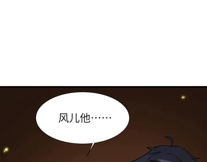 漫画《SSS级超越常理的圣骑士》第158话第68张图