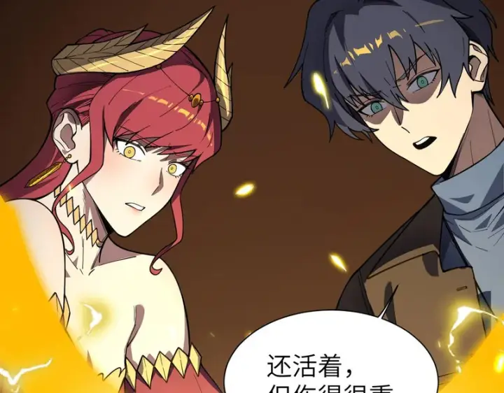 漫画《SSS级超越常理的圣骑士》第158话第69张图