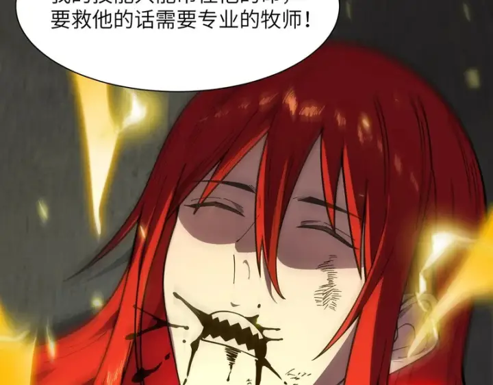 漫画《SSS级超越常理的圣骑士》第158话第72张图