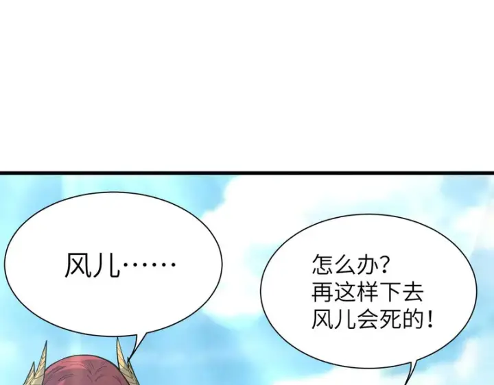 漫画《SSS级超越常理的圣骑士》第158话第75张图