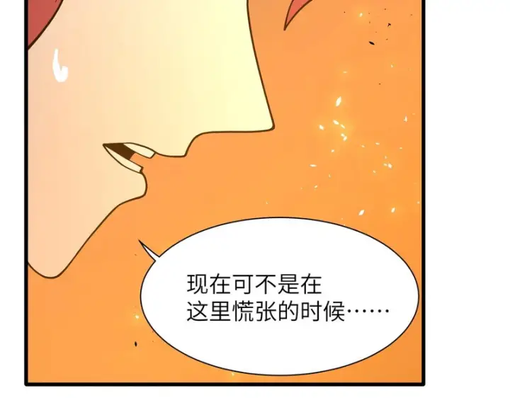 漫画《SSS级超越常理的圣骑士》第158话第82张图