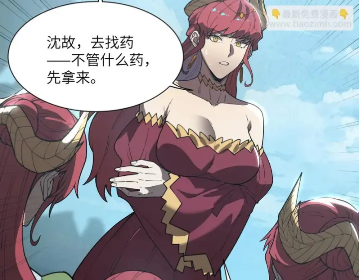 漫画《SSS级超越常理的圣骑士》第158话第84张图