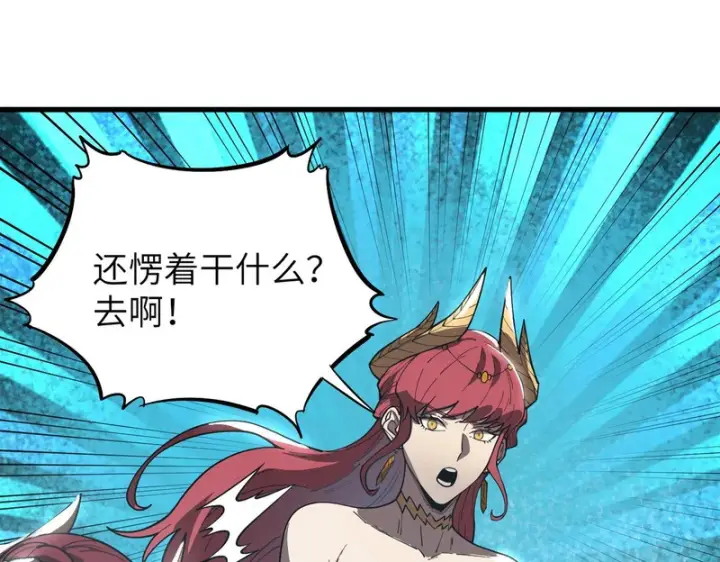 漫画《SSS级超越常理的圣骑士》第158话第86张图