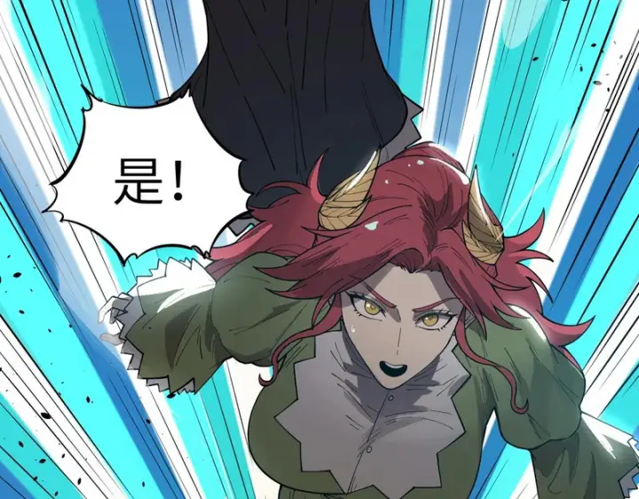 漫画《SSS级超越常理的圣骑士》第158话第90张图