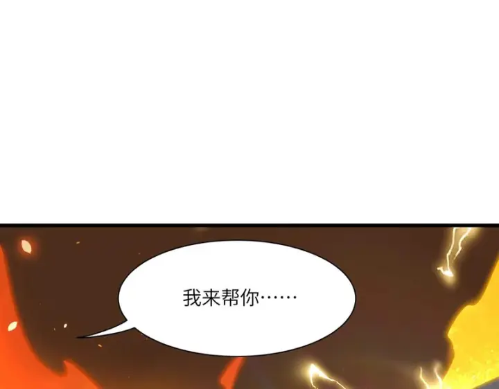 漫画《SSS级超越常理的圣骑士》第158话第96张图