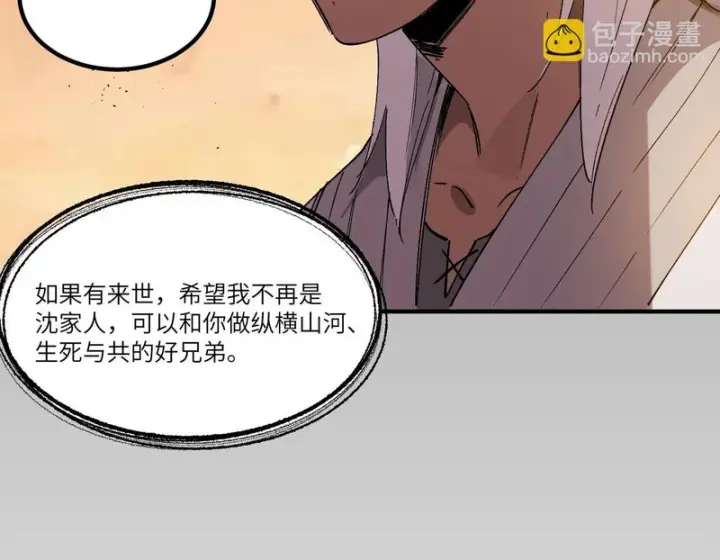 漫画《SSS级超越常理的圣骑士》第159话第100张图