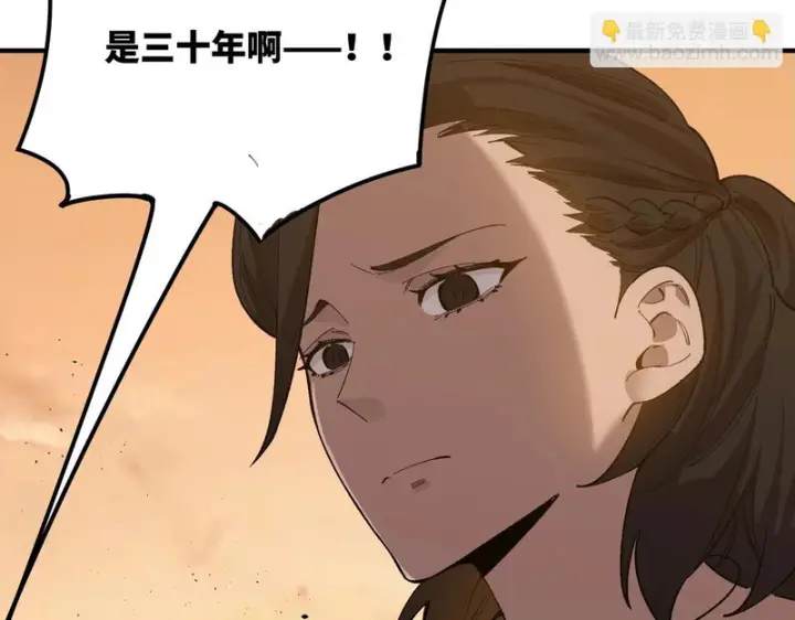 漫画《SSS级超越常理的圣骑士》第159话第106张图
