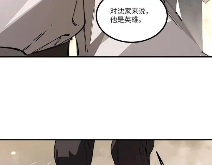 漫画《SSS级超越常理的圣骑士》第159话第112张图