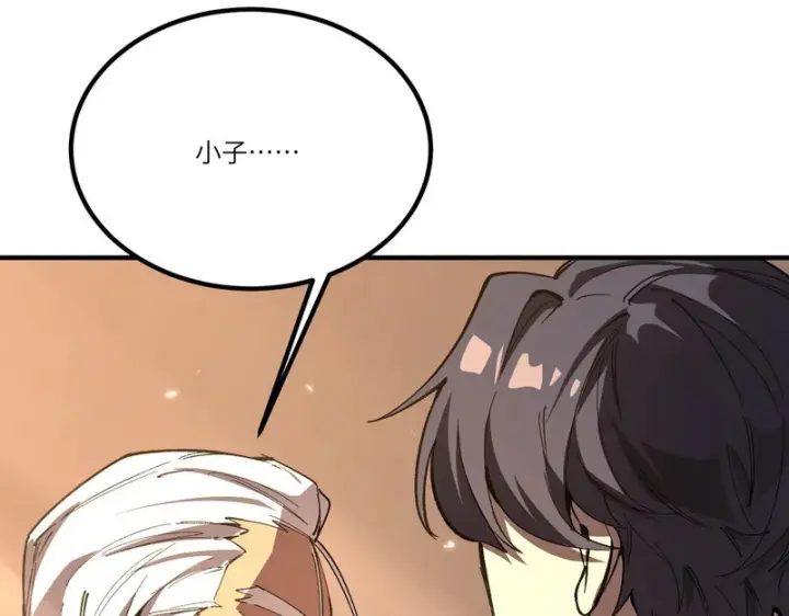 漫画《SSS级超越常理的圣骑士》第159话第114张图