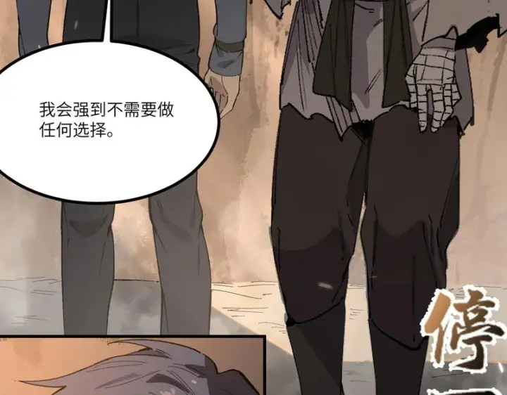 漫画《SSS级超越常理的圣骑士》第159话第119张图