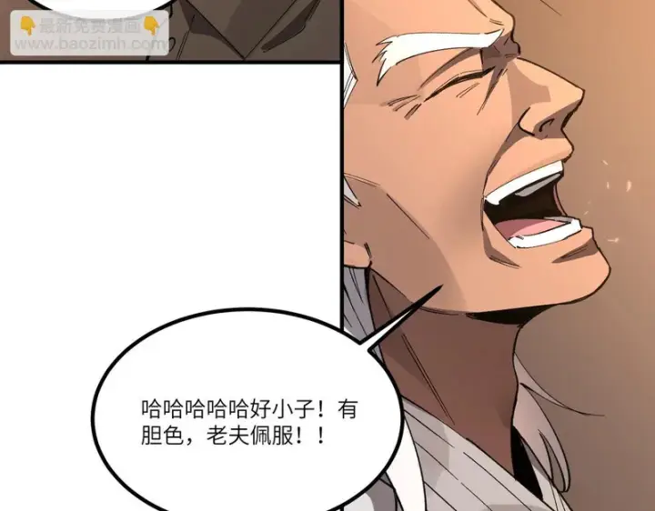漫画《SSS级超越常理的圣骑士》第159话第121张图