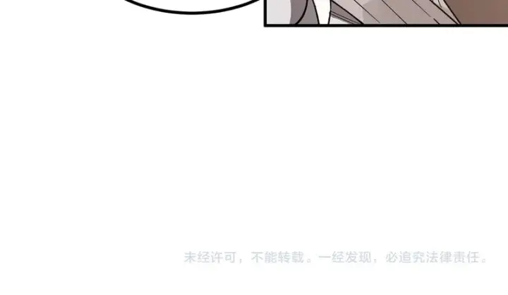 漫画《SSS级超越常理的圣骑士》第159话第122张图