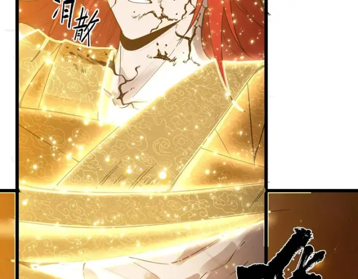 漫画《SSS级超越常理的圣骑士》第159话第16张图