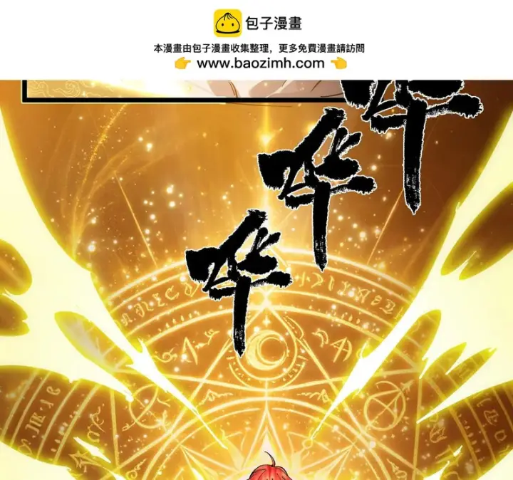 漫画《SSS级超越常理的圣骑士》第159话第17张图