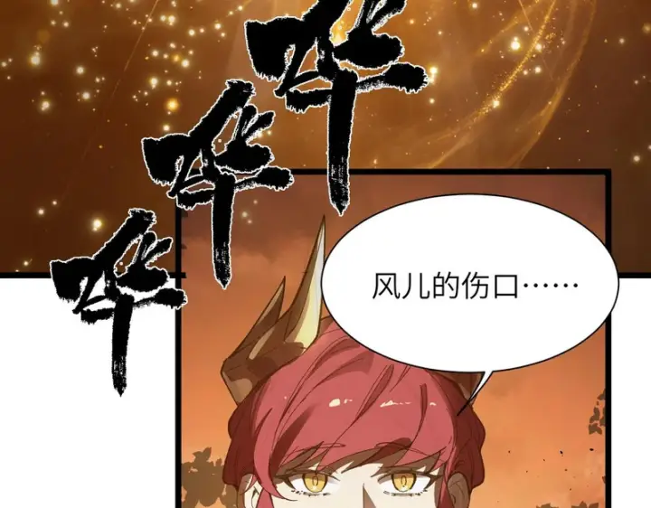 漫画《SSS级超越常理的圣骑士》第159话第19张图