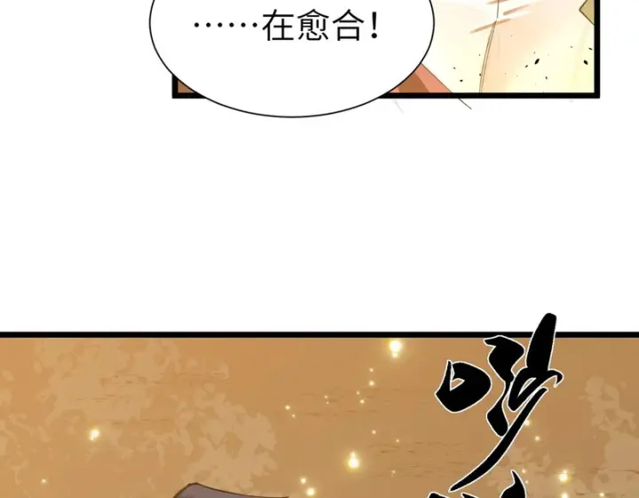漫画《SSS级超越常理的圣骑士》第159话第21张图