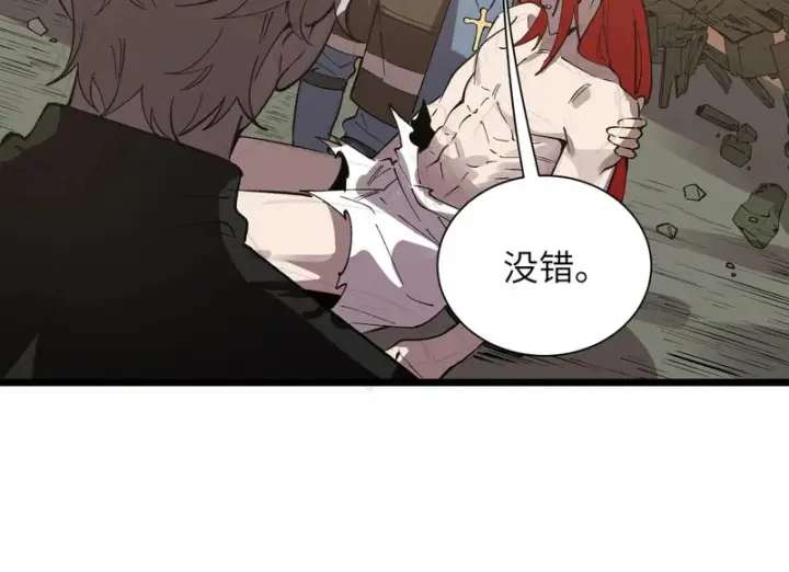 漫画《SSS级超越常理的圣骑士》第159话第26张图