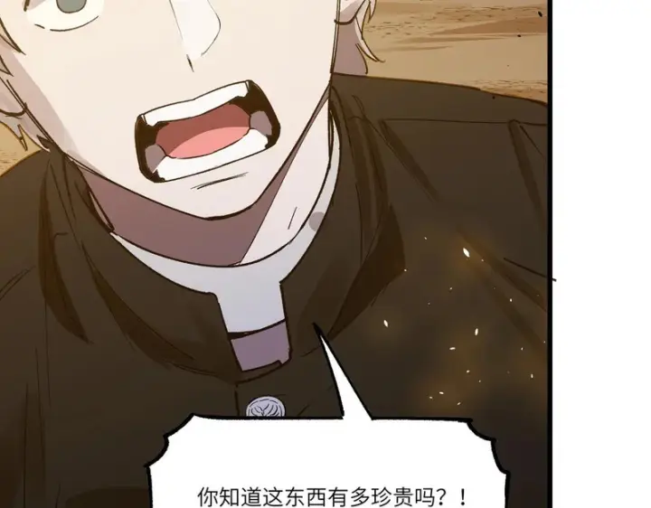 漫画《SSS级超越常理的圣骑士》第159话第28张图