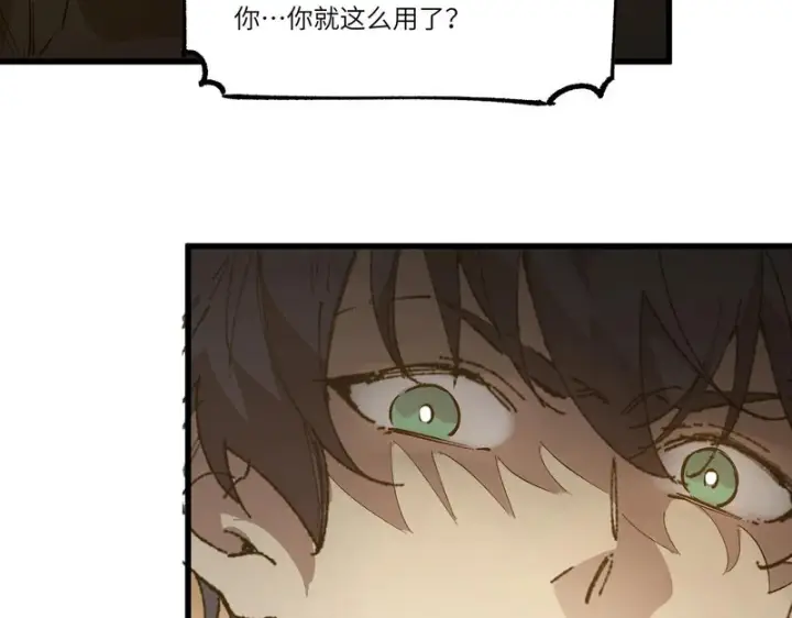 漫画《SSS级超越常理的圣骑士》第159话第29张图