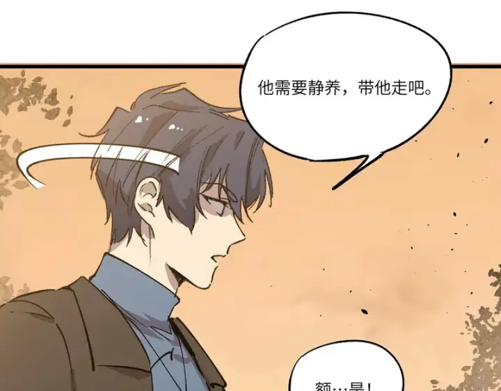 漫画《SSS级超越常理的圣骑士》第159话第31张图
