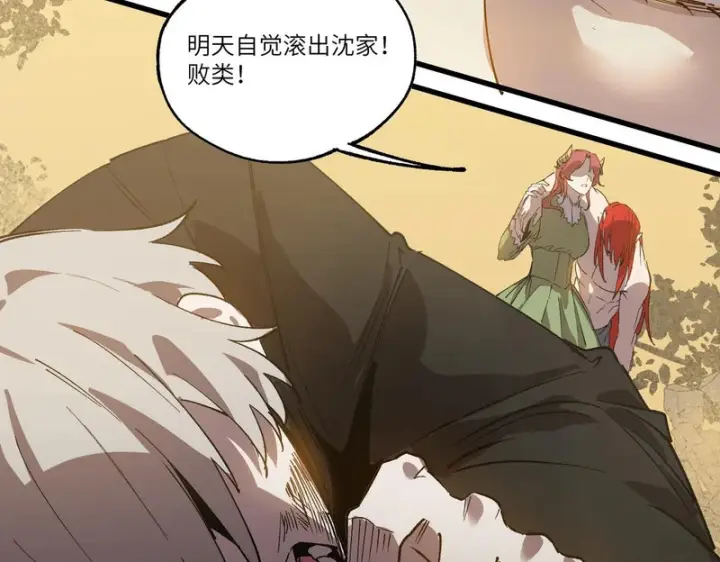 漫画《SSS级超越常理的圣骑士》第159话第41张图