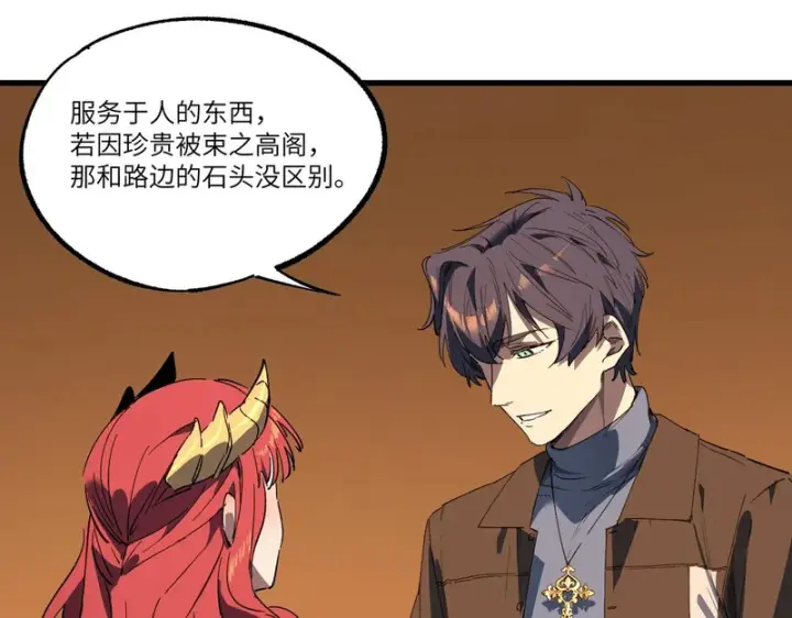 漫画《SSS级超越常理的圣骑士》第159话第49张图