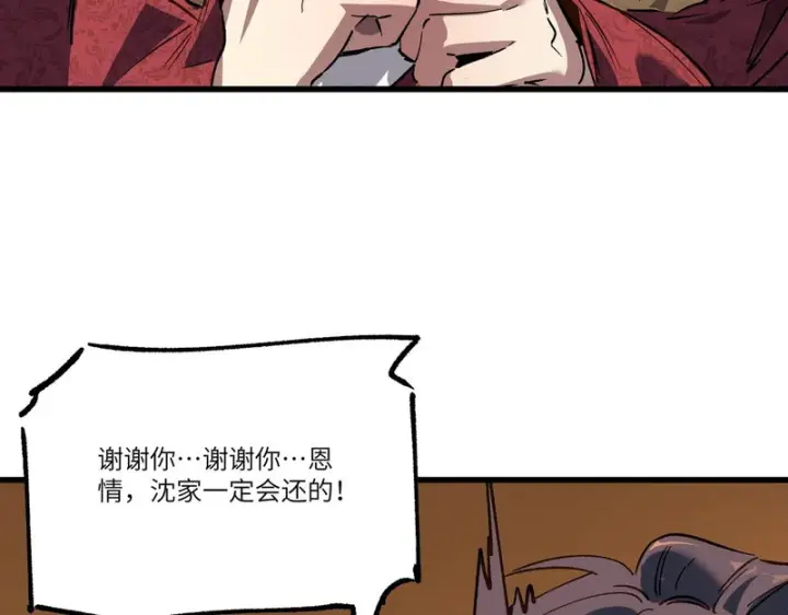 漫画《SSS级超越常理的圣骑士》第159话第53张图