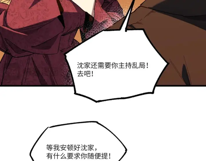 漫画《SSS级超越常理的圣骑士》第159话第55张图