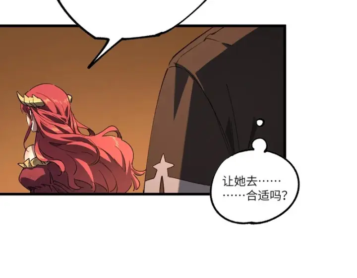漫画《SSS级超越常理的圣骑士》第159话第56张图