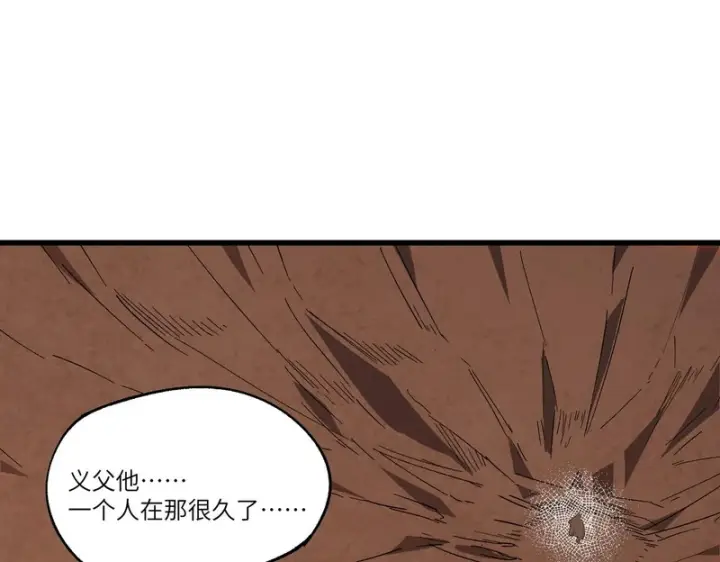 漫画《SSS级超越常理的圣骑士》第159话第59张图