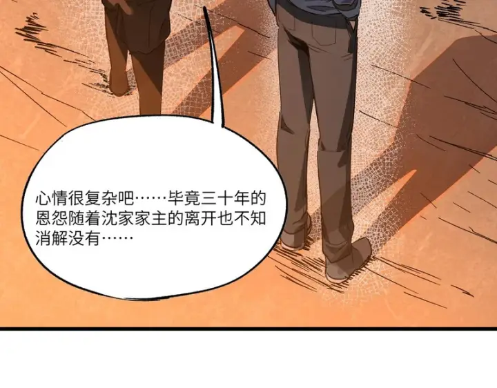 漫画《SSS级超越常理的圣骑士》第159话第61张图
